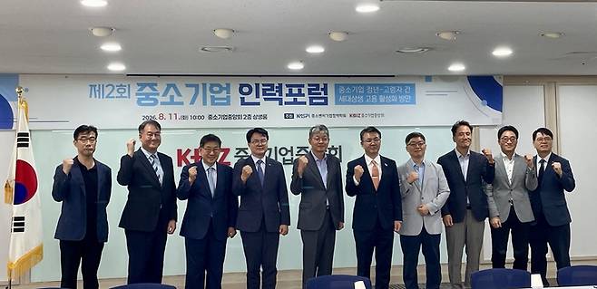 ▲11일 중기중앙회에서 열린 제2회 '중소기업 인력포럼' 참석자들이 기념사진을 찍고 있다. 사진=백솔미 기자