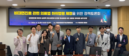 사진제공=원격의료산업협의회