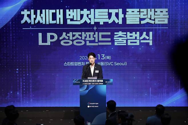 노용석 중소벤처기업부 장관 직무대행 제1차관이 13일 서울 마포구 SVC 서울에서 열린 'LP성장펀드 출범식'에서 인사말을 하고 있다. (사진=뉴시스)