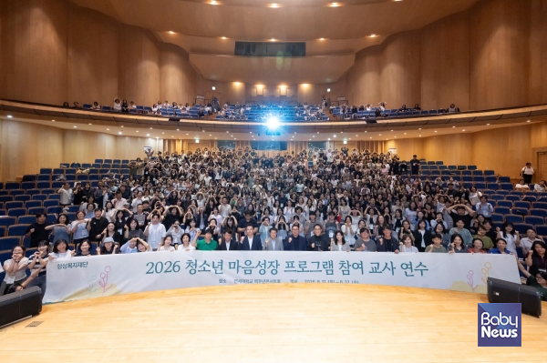 연수 전경. ⓒ삼성복지재단
