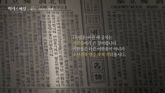 출처:KBS1 ‘역사스페셜-시간여행자’
