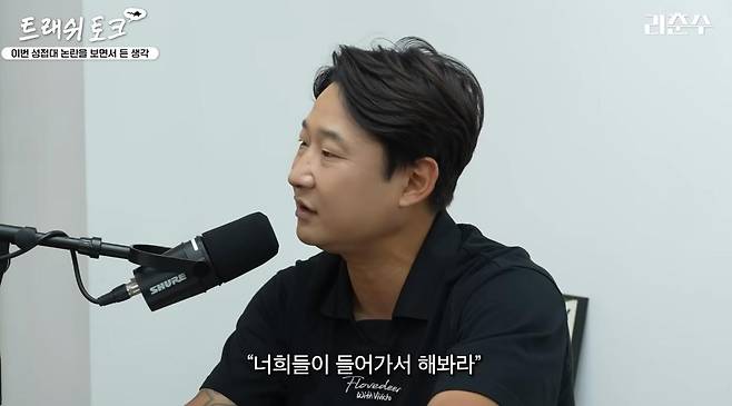 출처:유뷰트 '리춘수 [이천수]' 캡쳐 / 이천수