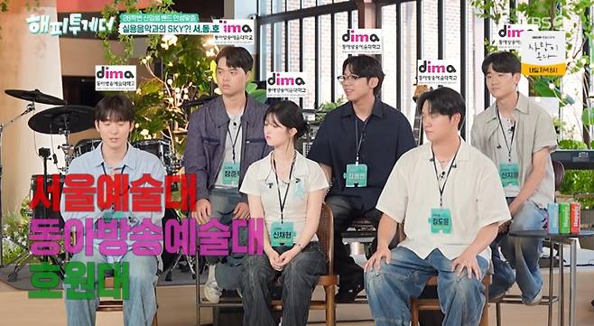 출처:KBS2 '해피투게더'