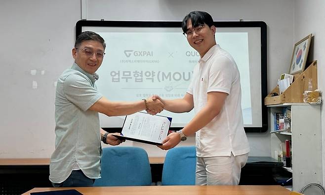사진=쿼레이트