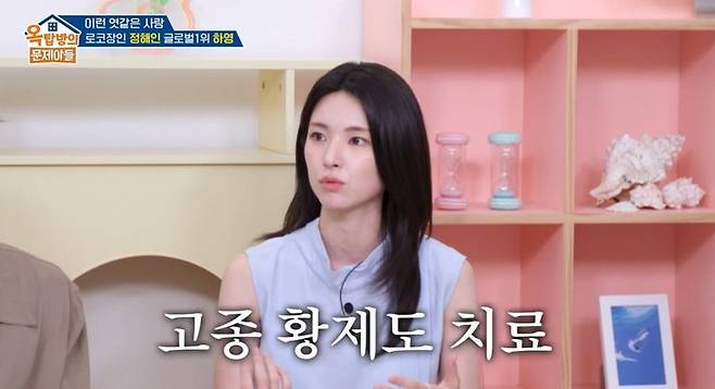 [서울=뉴시스] 지난 7일 방송된 KBS 2TV 예능 프로그램 '옥탑방의 문제아들'에는 배우 하영이 출연했다. (사진=KBS 제공) 2026.08.11.photo@newsis.com *재판매 및 DB 금지 /사진=뉴시스