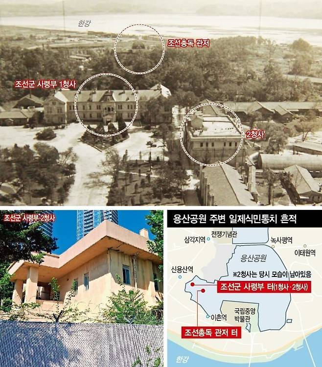 해방 직후 미군이 공중 촬영한 흑백사진(위)에 서울 용산 조선군 사령부 1청사와 벙커 모양새의 2청사가 보인다. 두 청사 건물 뒤로 조선총독 관저와 한강이 보인다. 아래 작은 사진은 2청사의 현재 모습. 철조망 담에 둘러싸여 출입이 통제되고 있다. 김천수 연구자 제공, 노형석 기자