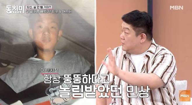 [서울=뉴시스]유민상이 다이어트 경험을 이야기 하고 있다. (사진= 유튜브 'MBN 동치미' 캡처) 2026.08.13