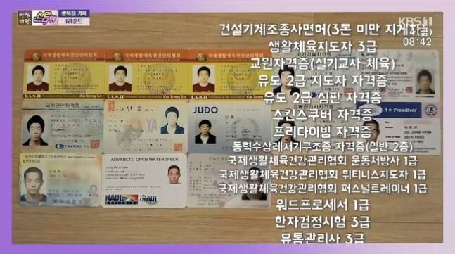 KBS 1TV ‘아침마당’ 방송화면 캡처