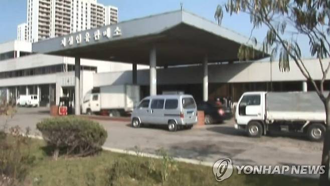 북한 재생인유판매소 [연합뉴스TV 제공]