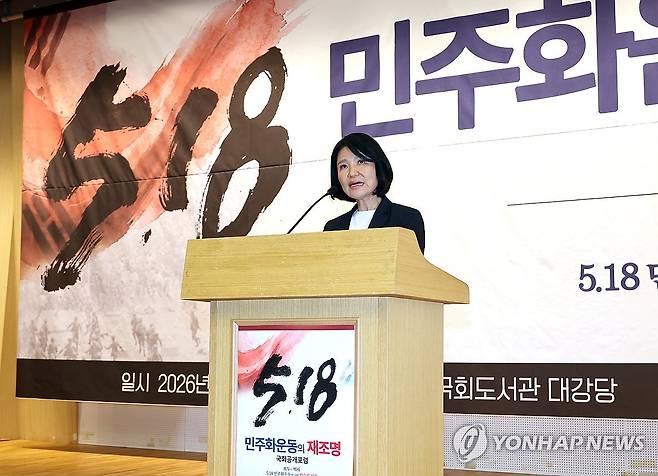 이진숙 의원, "5.18 민주화운동의 재조명" (서울=연합뉴스) 배재만 기자 = 국민의힘 이진숙 의원이 13일 국회도서관 대강당에서 주최한 '5.18 민주화운동의 재조명 국회공개포럼'에서 인사말을 하고 있다. 2026.8.13 scoop@yna.co.kr