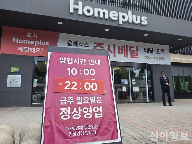 재개장 당일 홈플러스 서울 강서점. [사진=신현숙 기자]