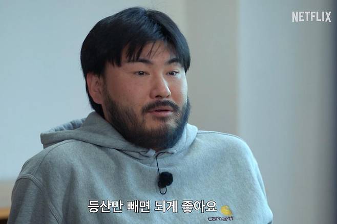 출처:넷플릭스 '대체 등산을 왜 하는 건데?'
