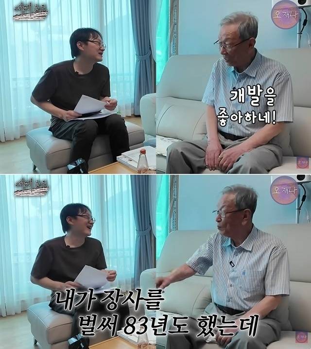 사진 | ‘김재환의 오재나’ 캡처