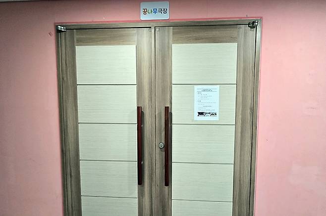 주민설명회가 열린 용산꿈나무종합타운 5층 꿈나무 극장 입구 (본인 촬영)