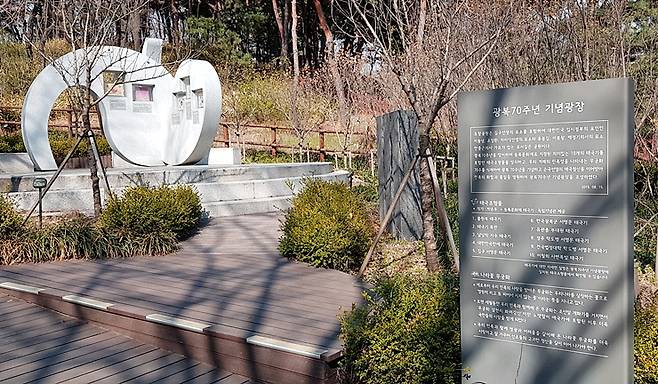 효창공원 한편에 마련된 광복 70주년 기념광장 (본인 촬영)