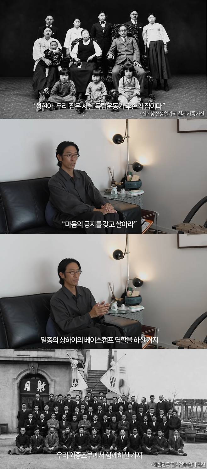 그룹 코요태 빽가가 광복절 콘텐츠를 올리며 자신이 독립운동가 진희창 선생의 후손이라고 고백했다. /사진=유튜브 영상 캡처