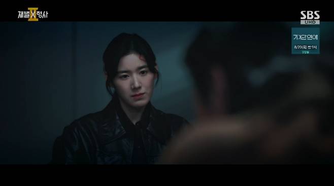 SBS 금토드라마 '재벌X형사2' 방송화면 캡처