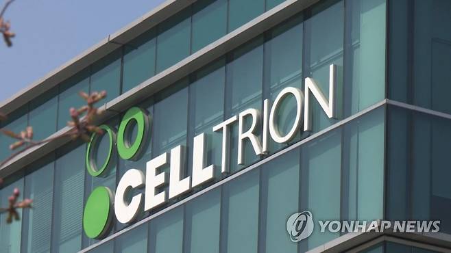 셀트리온 [연합뉴스TV 캡처]