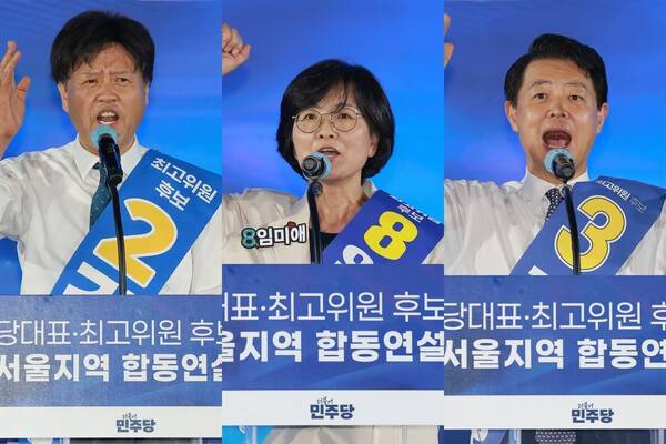 왼쪽부터 김용, 임미애, 김영호 더불어민주당 최고위원 후보. 연합뉴스