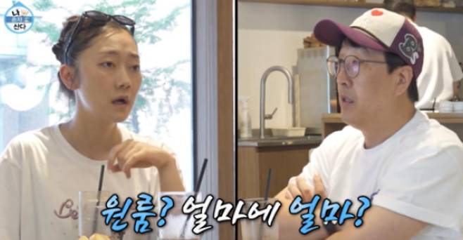 출처:MBC '나 혼자 산다'