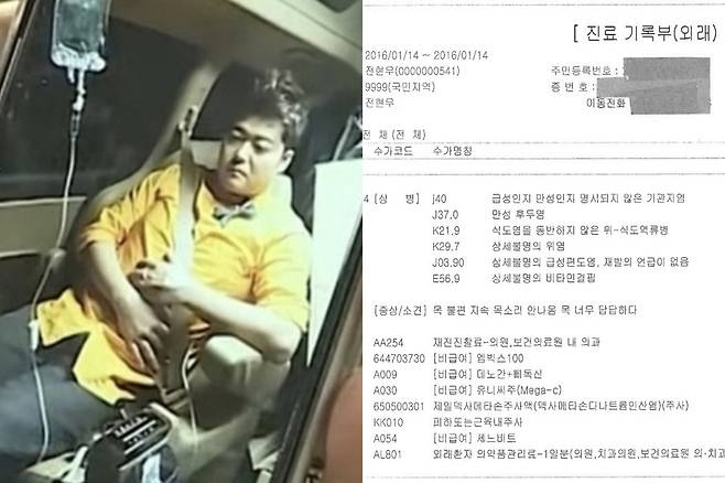 지난해 ‘차량 내 링거’ 의혹이 불거지자 전현무 측이 공개한 2016년 진료기록부.&nbsp;MBC 예능프로그램 ‘나혼자 산다’ 캡처·SM&nbsp;C&C 제공
