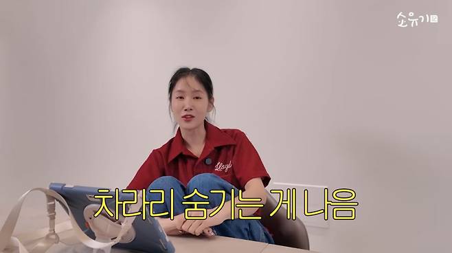 사진=소유 유튜브