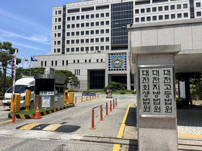 대전고등·지방·회생법원 정문. 중도일보 DB.