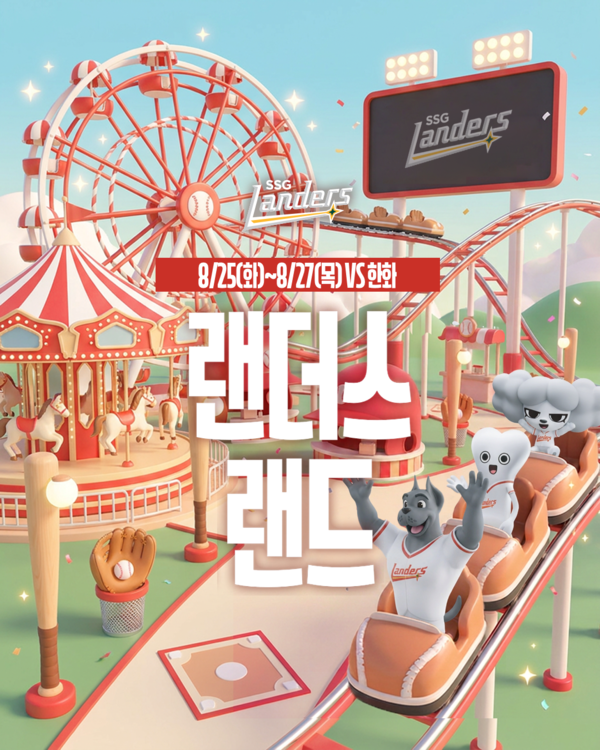 (사진=SSG랜더스 제공)