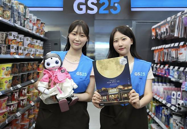 GS25 근무자들이 추석 카탈로그와 GS25에서 판매하는 로봇 상품을 들고 있다. [제공=GS리테일]