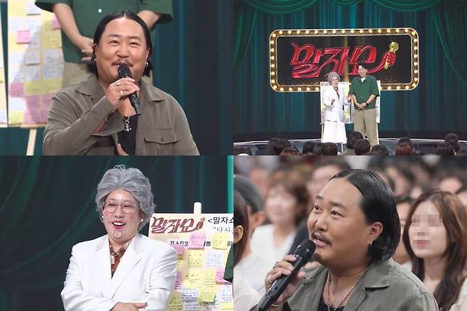 출처:KBS2 '말자쇼'