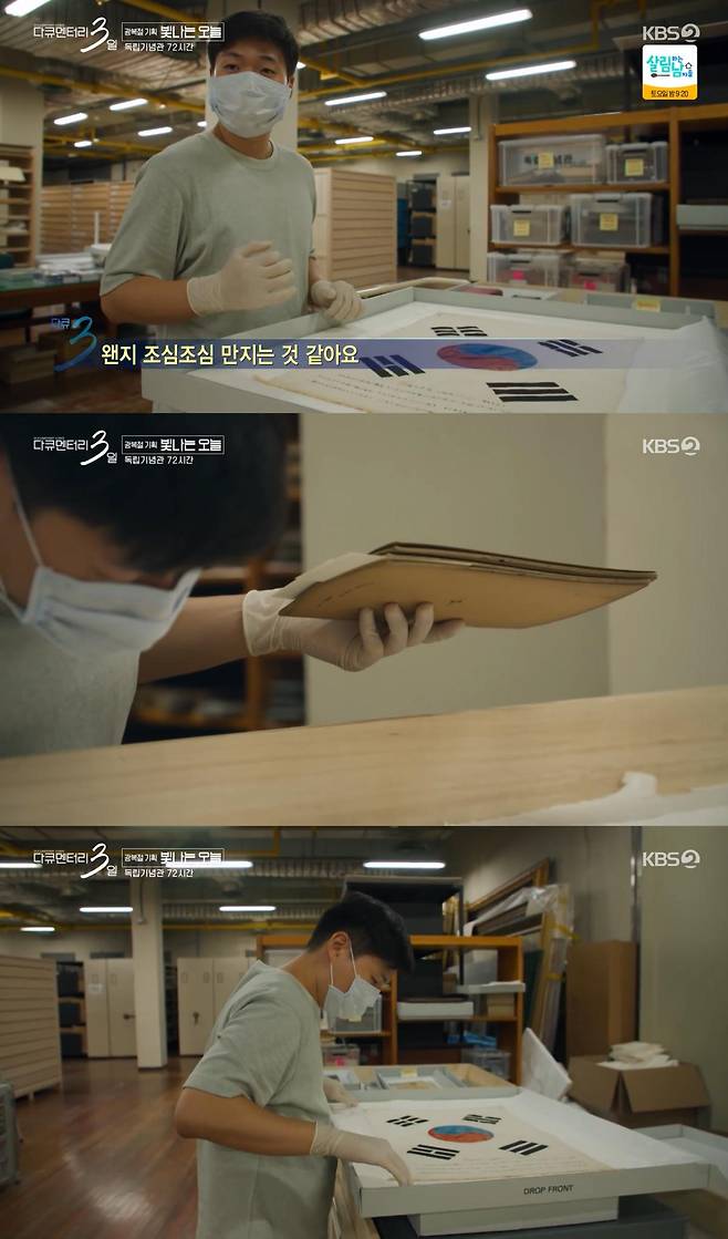 출처:KBS 2TV ‘다큐멘터리 3일’
