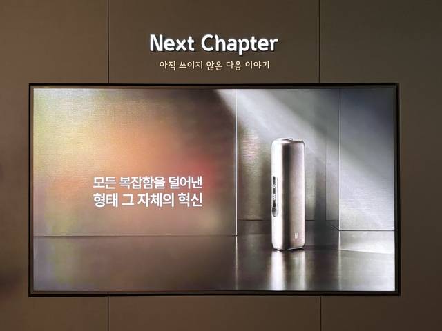 서울 강남구 대치동 KT&G 타워의 ‘릴 아카이브’에 릴이 앞으로 그려갈 기술과 브랜드의 미래를 담은 영상이 재생되고 있다. [나경연 기자]