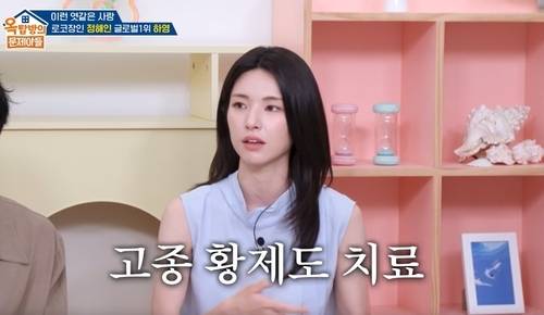 배우 하영
연합뉴스