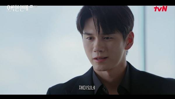tvN 토일드라마 ‘오싹한 연애’ 캡처