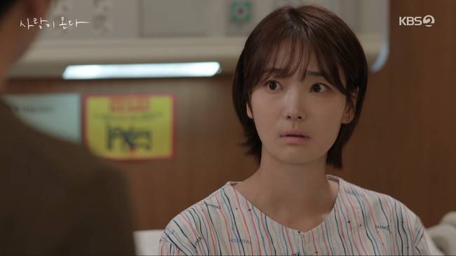 사진=KBS 2TV ‘사랑이 온다’