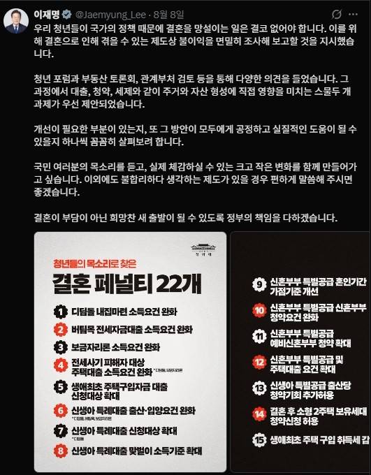 사진 이재명 대통령 X