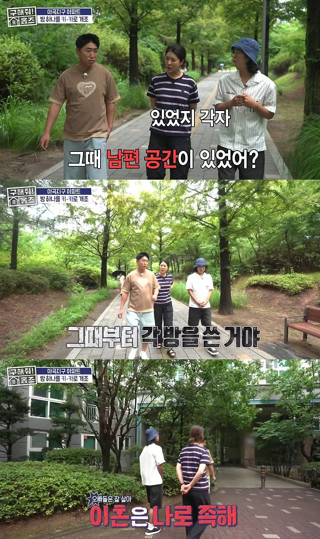 MBC 예능 프로그램 '구해줘! 홈즈'