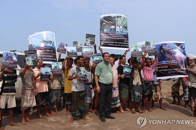 17일 예멘 모카항에서 선원들이 후티 반군의 공격에 반대하는 시위를 하고 있다.[AP=연합뉴스. 재판매 및 DB 금지]