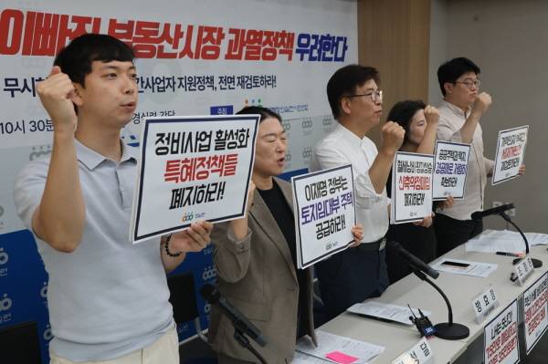 경제정의실천시민연합은 공공분양 고분양가와 기업형 임대 확대, 세제개편에 따른 집값 상승을 우려하며 토지임대부 주택 확대와 정책 전면 재검토를 촉구했다.