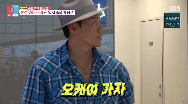 출처:SBS '동상이몽2'