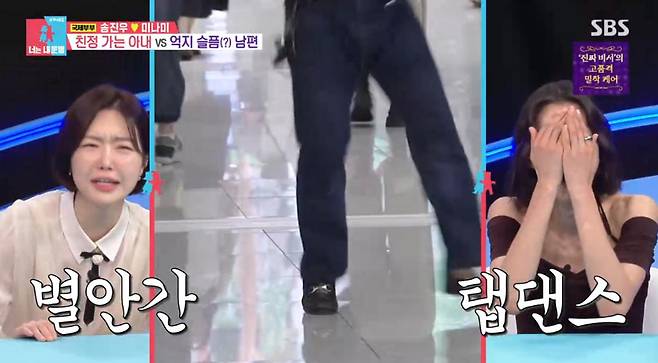 출처:SBS '동상이몽2'