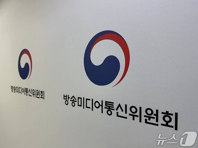방송미디어통신위원회 내부 전경. ⓒ뉴스1 신민경 기자