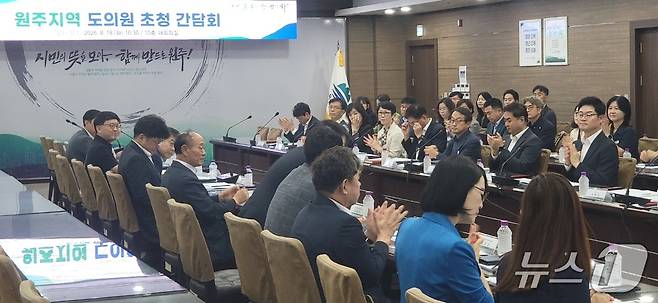 구자열 강원 원주시장이 18일 원주시청 대회의실에서 원주지역 강원특별자치도의원 초청 간담회를 열고 있다. 2026.8.18/뉴스1 신관호 기자