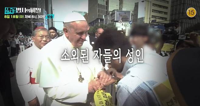 셀럽병사의 비밀 진슬기 신부