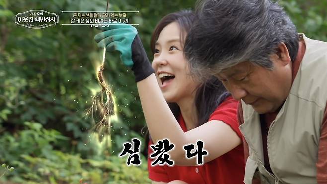 EBS ‘서장훈의 이웃집 백만장자’ 화면
