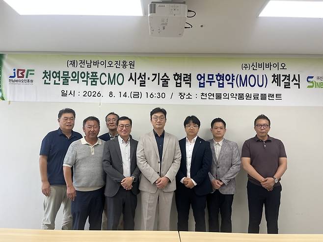 전남바이오진흥원은 신비바이오와 천연물의약품 산업의 경쟁력 강화와 지역 경제 활성화를 위해 전략적 업무협약(MOU)을 체결했다
