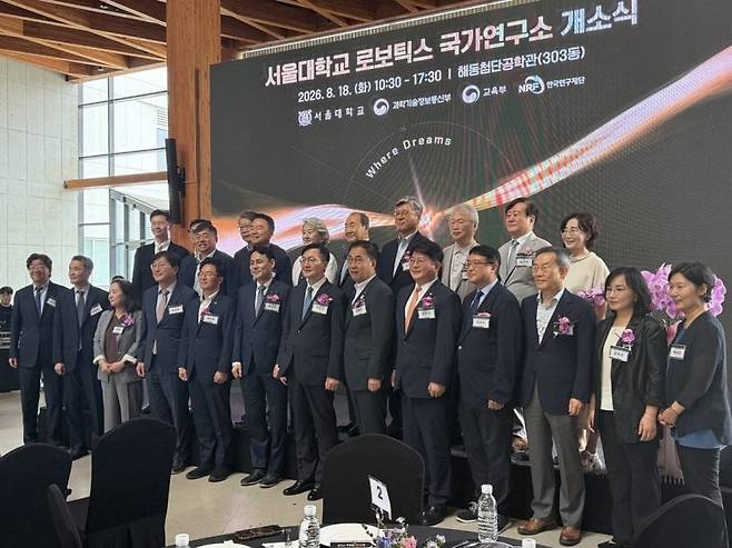 18일 서울대 관악캠퍼스 해동첨단공학관 로보틱스 국가연구소 개소식. 연합뉴스