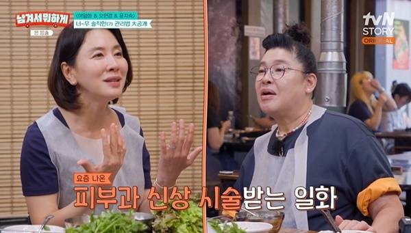 tvN STORY ‘남겨서 뭐하게’ 캡처