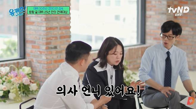 tvN D ENT 채널 캡처
