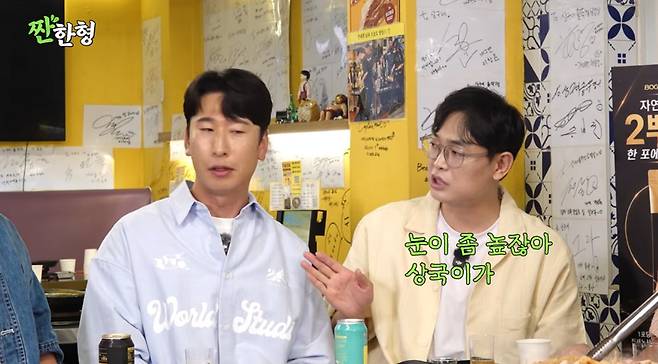 유튜브 채널 '짠한형 신동엽'